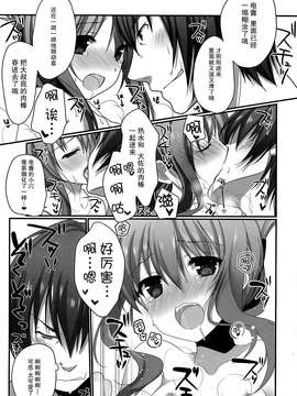 [脸肿汉化组] (C87) [チキチキ☆マシーン (まんごープリン)] ユケムリロンド (艦隊これくしょん -艦これ-)_0013