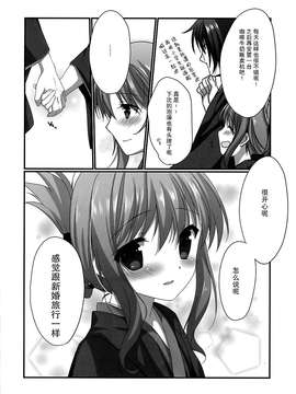 [脸肿汉化组] (C87) [チキチキ☆マシーン (まんごープリン)] ユケムリロンド (艦隊これくしょん -艦これ-)_0020