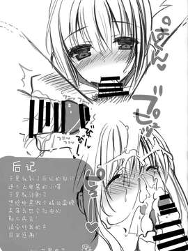 [脸肿汉化组] (C87) [チキチキ☆マシーン (まんごープリン)] ユケムリロンド (艦隊これくしょん -艦これ-)_0025