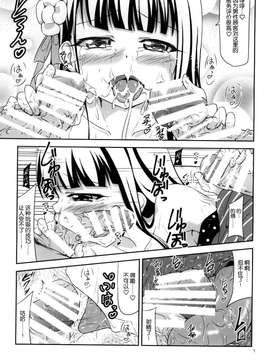 [脸肿汉化组] (こみトレ24) [やどかに大回転(河本ゆつき)] 甘兎庵の秘密メニュー (ご注文はうさぎですか)_0005