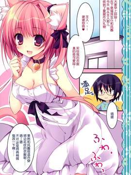 [脸肿汉化组] (同人誌) [祭社 (ななろば華)] 健気猫娘&番犬妹娘いぬねこ (オリジナル)_0006