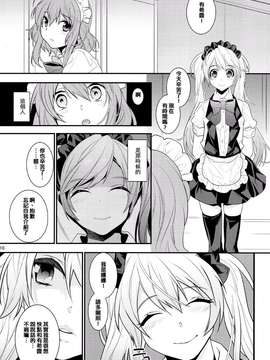【刷牙子&月影姬 汉化】(C85) [Ash Wing (まくろ)] BF III -bijoux fantaisie-_0010
