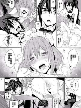 【刷牙子&月影姬 汉化】(C85) [Ash Wing (まくろ)] BF III -bijoux fantaisie-_0018