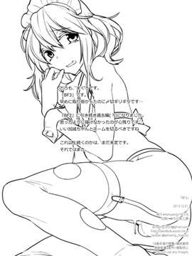 【刷牙子&月影姬 汉化】(C85) [Ash Wing (まくろ)] BF III -bijoux fantaisie-_0034