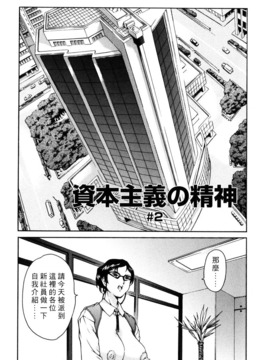 [まぐろ帝國] 資本主義の精神_030