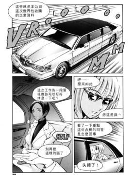 [まぐろ帝國] 資本主義の精神_089
