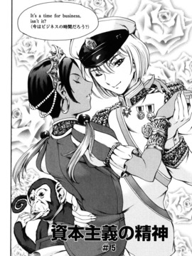 [まぐろ帝國] 資本主義の精神_090