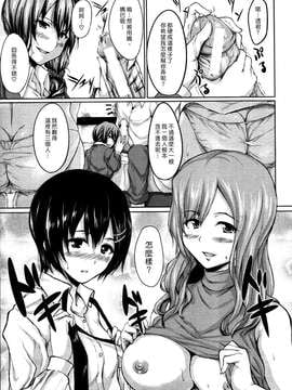 (漢化組漢化組#36) [オミナエシ(立花オミナ)] 出会ってハーレム_MUJIN201203-011