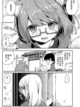 [btboy12个人汉化] [アズマサワヨシ] おやかし館へようこそ！ 第3話 (コミックホットミルク 2015年5月号)_0004