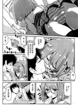 [btboy12个人汉化] [アズマサワヨシ] おやかし館へようこそ！ 第3話 (コミックホットミルク 2015年5月号)_0008