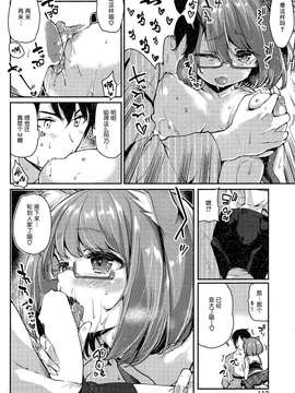 [btboy12个人汉化] [アズマサワヨシ] おやかし館へようこそ！ 第3話 (コミックホットミルク 2015年5月号)_0010