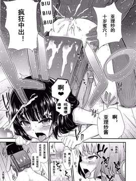 [CA个人汉化][彦馬ヒロユキ]押しかけ家庭訪問[COMIC LO 2014年4月号]_0022