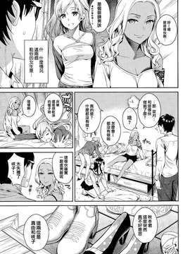 [すがいし] 清純ビッチクラブ (COMIC快楽天 2015年5月号) [無邪気漢化組][MJK-15-Z104]_0003