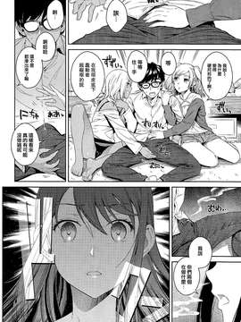 [すがいし] 清純ビッチクラブ (COMIC快楽天 2015年5月号) [無邪気漢化組][MJK-15-Z104]_0006