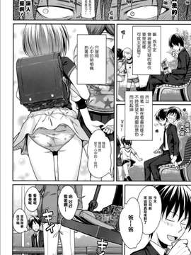 [无毒X樱丘][40010試作型] 父娘っていいな_0003