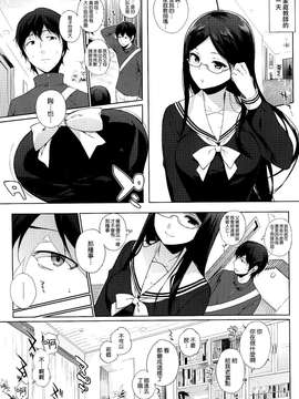 [笹森トモエ] 優等生に必要な授業(コミックホットミルク 2014年05月号) [無毒気漢化組(無邪気X无毒)]_0003