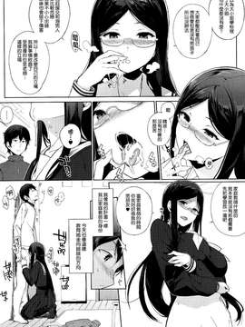 [笹森トモエ] 優等生に必要な授業(コミックホットミルク 2014年05月号) [無毒気漢化組(無邪気X无毒)]_0005
