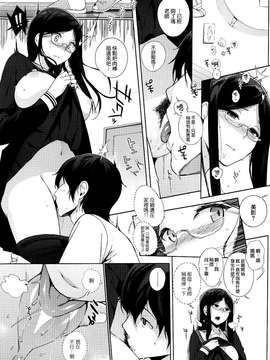 [笹森トモエ] 優等生に必要な授業(コミックホットミルク 2014年05月号) [無毒気漢化組(無邪気X无毒)]_0010