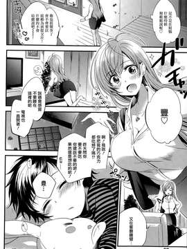 【义军AneMoe】[沖の松城]なぐさめてあげよっか_0003