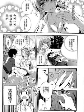 【义军AneMoe】[沖の松城]なぐさめてあげよっか_0005