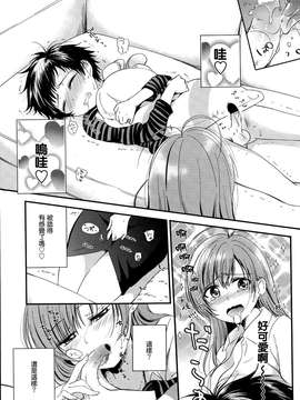 【义军AneMoe】[沖の松城]なぐさめてあげよっか_0008