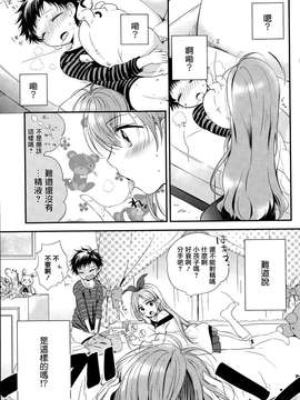 【义军AneMoe】[沖の松城]なぐさめてあげよっか_0010