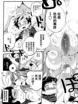 【义军AneMoe】[沖の松城]なぐさめてあげよっか_0015