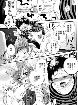 【义军AneMoe】[沖の松城]なぐさめてあげよっか_0018