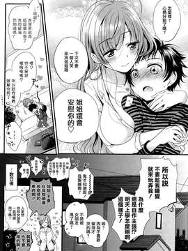 【义军AneMoe】[沖の松城]なぐさめてあげよっか_0025