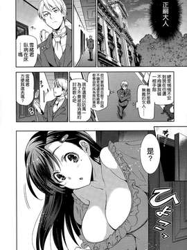 [犬江しんすけ] ダイヤモンドとジルコニア 第02話 (COMIC-X-EROS #30) [空気系☆漢化]_0002