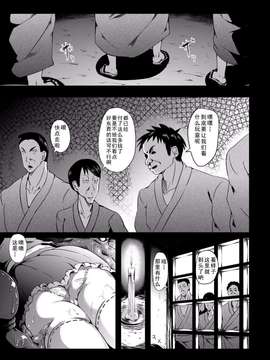 (サンクリ62) [和田マウンテン (「タカシ」)] 幻想禽獣園 (東方Project)[朔夜汉化组]_0005