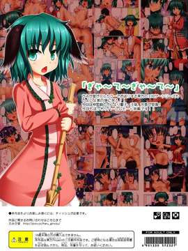 [oo君の個人漢化](C80)[かみか堂(銀曜ハル)] 東方のエロゲー4 (東方)_0021