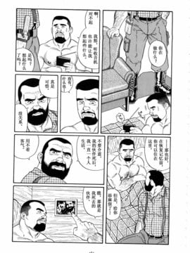 [汉化] [田龜源五郎] 谺_0005