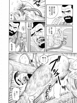 [汉化] [田龜源五郎] 谺_0012