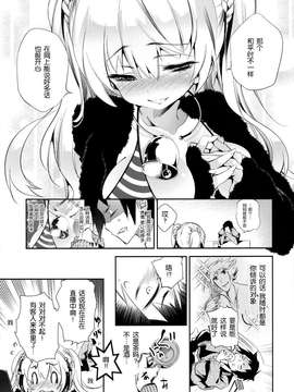 [脸肿汉化组] (C87) [かみしき (守月史貴)] 放送事故～トロ顔生配信～ (オリジナル)_0010