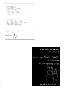 [脸肿汉化组] (C87) [かみしき (守月史貴)] 放送事故～トロ顔生配信～ (オリジナル)_0031