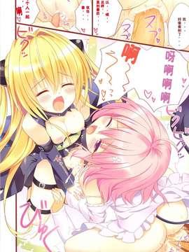 [あめとゆき] Nyurunyuるダークネス_12