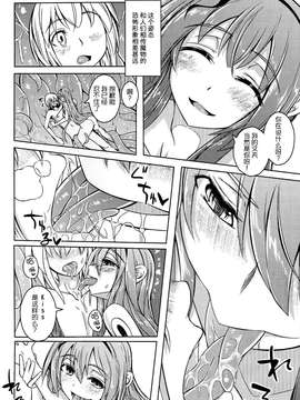 (C86) [SlapStickStrike (ステルス改行)] 私の魔物娘を紹介します! EX [暗黑特洛伊汉化]_005