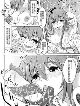 (C86) [SlapStickStrike (ステルス改行)] 私の魔物娘を紹介します! EX [暗黑特洛伊汉化]_007