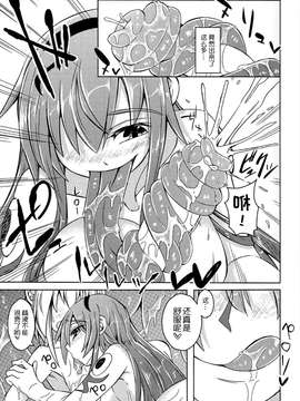 (C86) [SlapStickStrike (ステルス改行)] 私の魔物娘を紹介します! EX [暗黑特洛伊汉化]_008