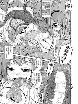 (C86) [SlapStickStrike (ステルス改行)] 私の魔物娘を紹介します! EX [暗黑特洛伊汉化]_014