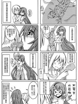 (C86) [SlapStickStrike (ステルス改行)] 私の魔物娘を紹介します! EX [暗黑特洛伊汉化]_018