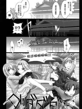 (同人誌) (C72) BLACK×GOLD (Fate／hollow ataraxia)漢化無修版_005