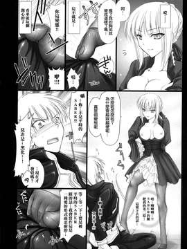 (同人誌) (C72) BLACK×GOLD (Fate／hollow ataraxia)漢化無修版_015d