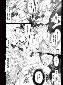 (同人誌) (C72) BLACK×GOLD (Fate／hollow ataraxia)漢化無修版_031d