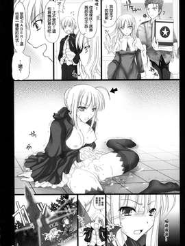 (同人誌) (C72) BLACK×GOLD (Fate／hollow ataraxia)漢化無修版_033