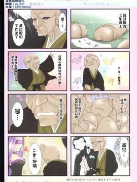 (同人誌) (サンシャ32) 悔い改めなさいケダモノ (Fate／hollow ataraxia)漢化版_017