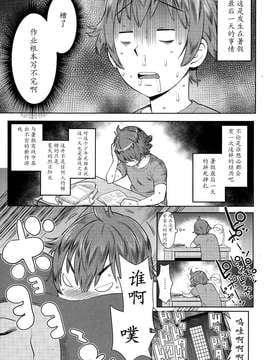 【七曜苏醒自购】[アガタ] 夏の終わりにいじわる姉ちゃん【猫耳汉化】