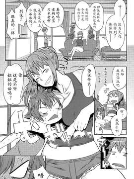 【七曜苏醒自购】[アガタ] 夏の終わりにいじわる姉ちゃん【猫耳汉化】_00003