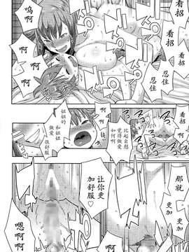 【七曜苏醒自购】[アガタ] 夏の終わりにいじわる姉ちゃん【猫耳汉化】_00014